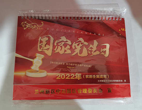 麦积台历印刷厂